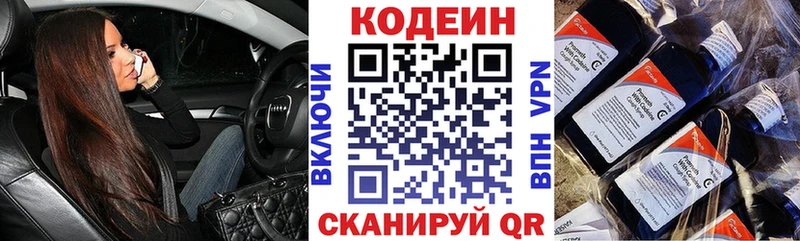 KRAKEN ссылка  Костомукша  Кодеин напиток Lean (лин) 