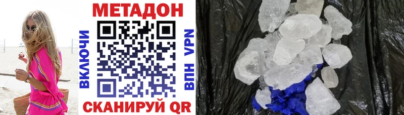 Метадон белоснежный  магазин    Костомукша 